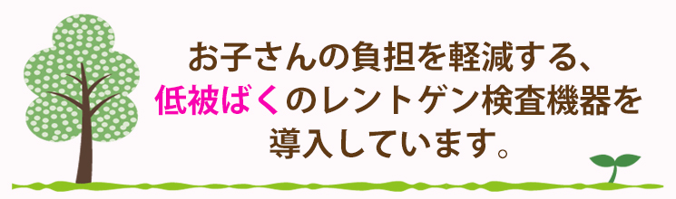 まいこ小児科クリニック