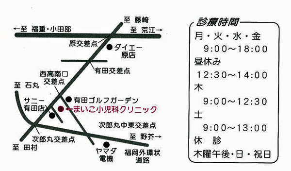 賀茂駅・次郎丸駅　福岡市早良区有田　まいこ小児科クリニック