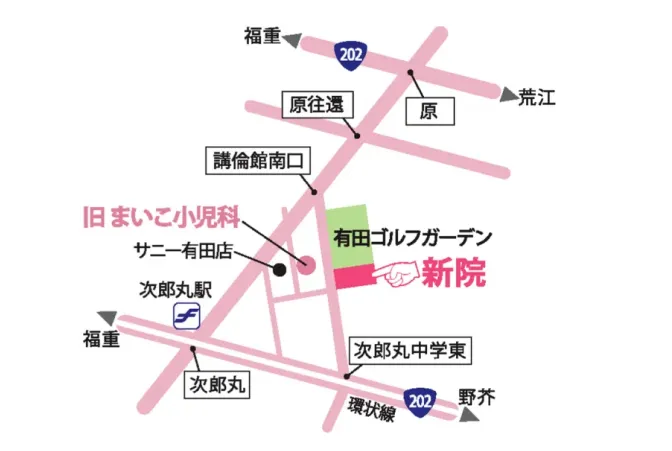 旧クリニックからすぐの場所に移転しました